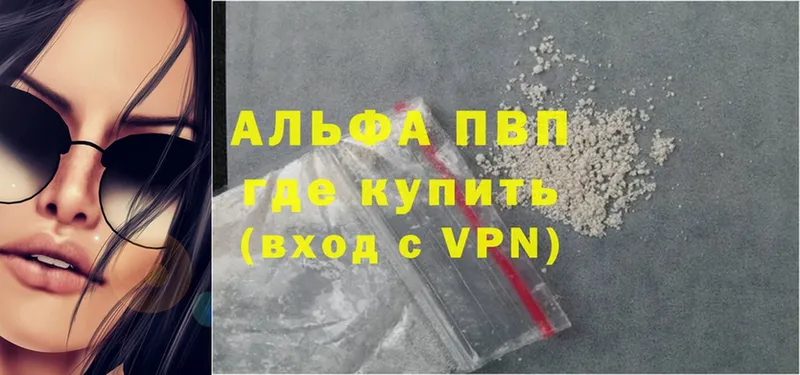 Alpha PVP СК  Белоярский 