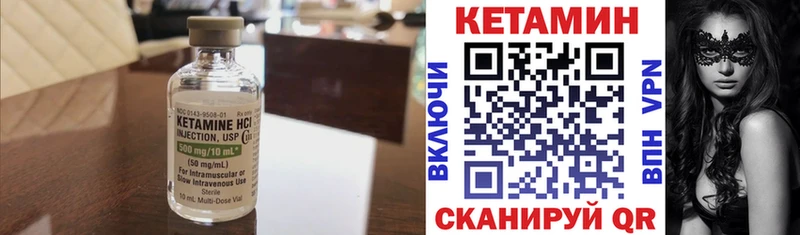 Кетамин VHQ  Белоярский 