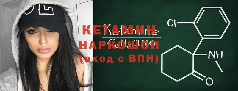 КЕТАМИН VHQ наркотики Белоярский