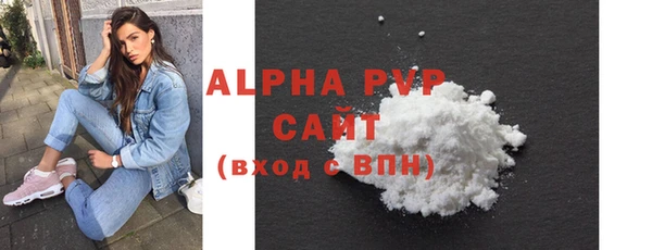 альфа пвп Струнино