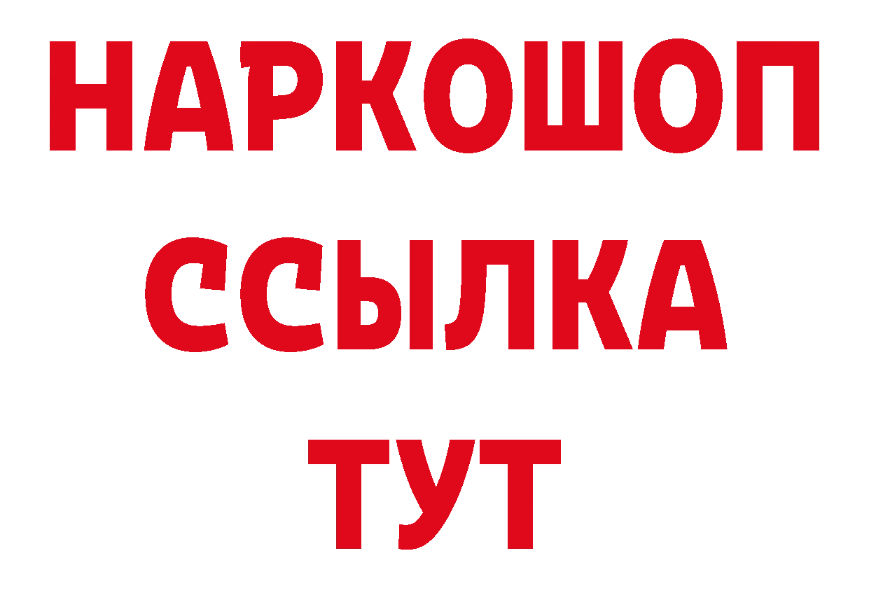БУТИРАТ 1.4BDO ссылки маркетплейс kraken Белоярский
