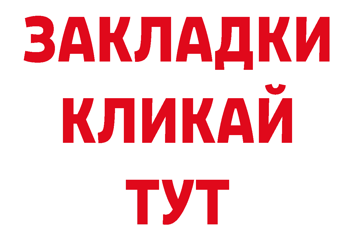 Гашиш гашик зеркало это blacksprut Белоярский