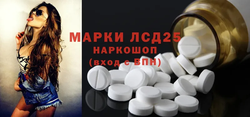 Лсд 25 экстази кислота Белоярский