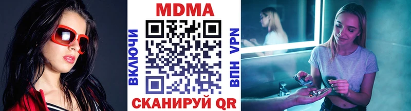 MDMA Molly  где продают наркотики  MEGA вход  Белоярский 