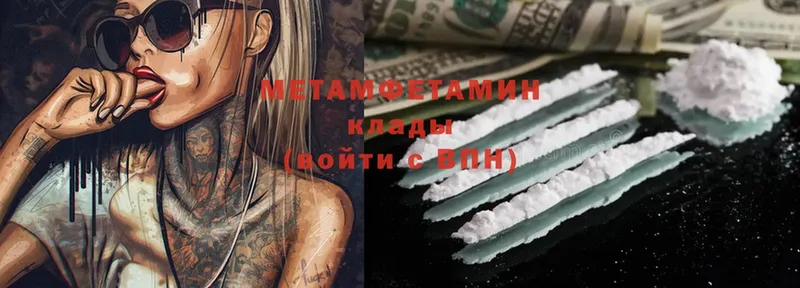 где можно купить наркотик Белоярский Метамфетамин Methamphetamine