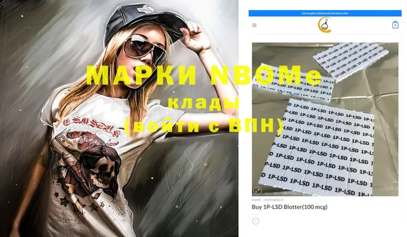 Наркотические марки 1,8мг MEGA tor Белоярский